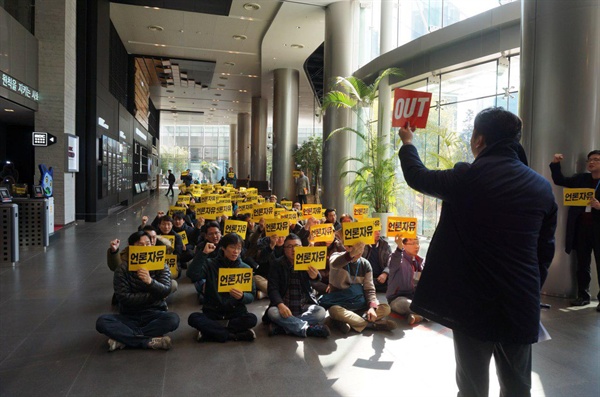  언론노조 MBC본부(위원장 김연국)는 28일 오전 서울 상암동 MBC 미디어센터에서 열린 김장겸 MBC 신임 사장 취임식에 항의하는 집회를 열었다. 