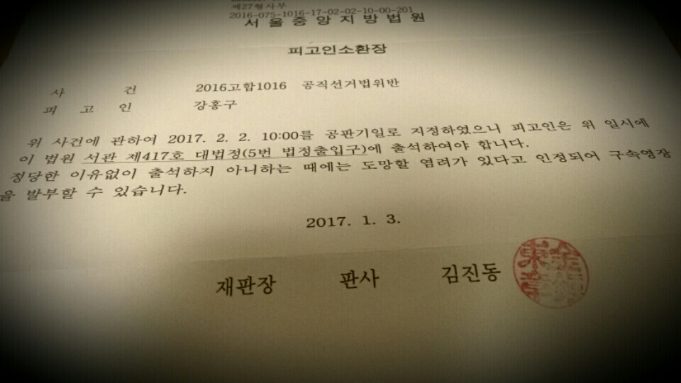 지난 2일과 9일 서울중앙지법 형사대법정 417호에서 총선시민네트워크 활동가들에 대한 공판이 열렸다. 
