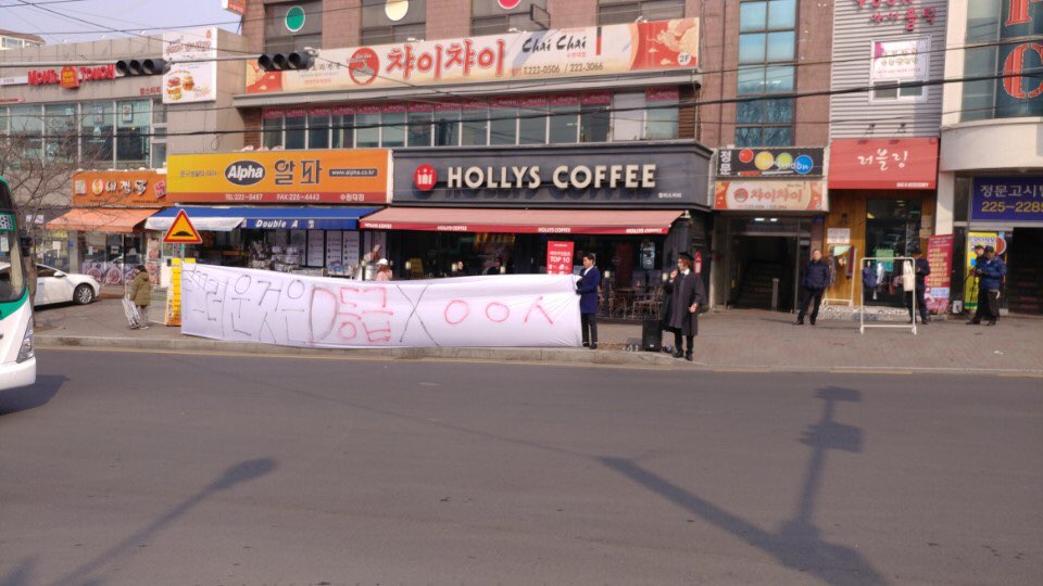  이인수 수원대 총장을 규탄하는 행사.