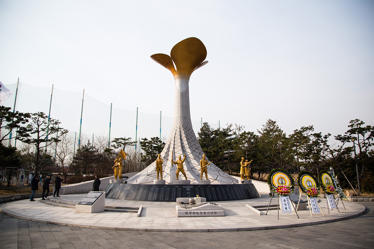  광주 서구 상무시민공원내 광주독립운동기념탑