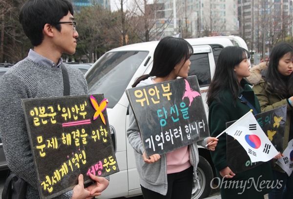  1일 오후 대전평화의 소녀상 앞에서'12.28일본군 위안부 한일합의 원천무효! 한일군사정보보호협정 폐기! 한반도 평화실현을 위한 3.1평화행동'이 '평화나비대전행동'이 주관으로 개최됐다.