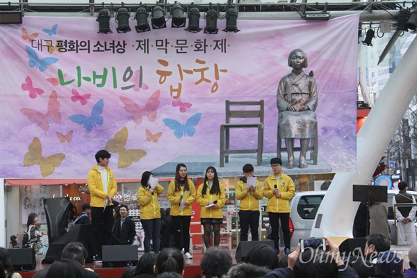 1일 오후 대구 '평화의 소녀상' 제막식에 앞서 시민들은 대구백화점 앞 무대에서 축하문화제를 열었다.