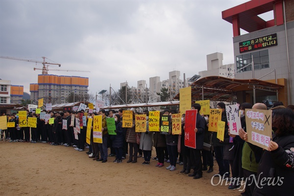 문명고 신입생들과 학부모들은 2일 오전 입학식이 열리기 전 운동장에서 '국정교과서 철회'를 요구하는 시위를 벌였다.