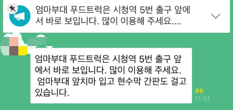 탄기국 관계자들의 방에서 엄마부대 푸드트럭의 이용을 안내하고 있다.