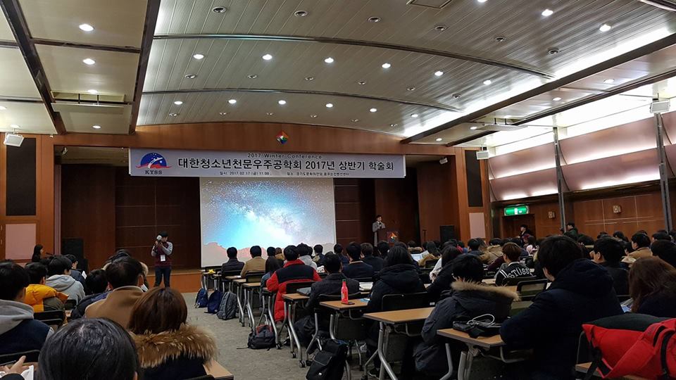 지난 2월 수원시에서 열린 대한청소년천문우주공학회 2회 학술회의 모습. 박동세 씨가 강연하는 모습이다.