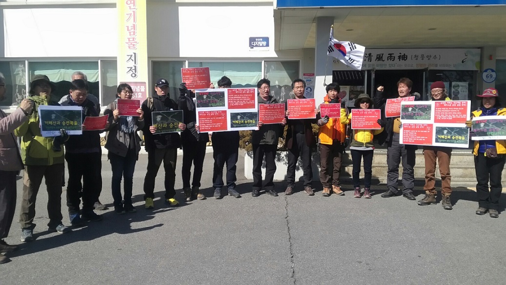 이배산 석산 개발을 반대하는 시민단체 회원들이 면천 면사무소 앞에서 기념 촬영을 하고 있다. 