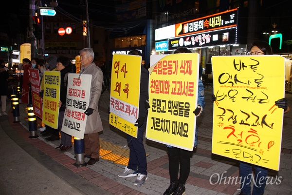 문명고 학부모들과 시민단체 회원 등 40여 명은 2일 오후 경북 경산시 중방동 경산오거리에서 촛불과 피켓을 들고 시위를 벌였다. 