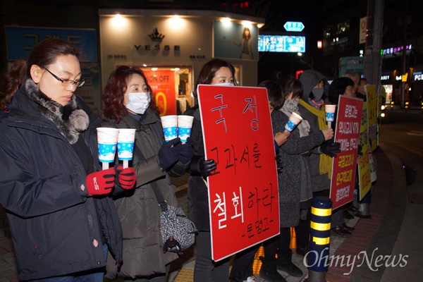 문명고 학부모들과 시민단체 회원 등 40여 명은 2일 오후 경북 경산시 중방동 경산오거리에서 촛불과 피켓을 들고 시위를 벌였다. 