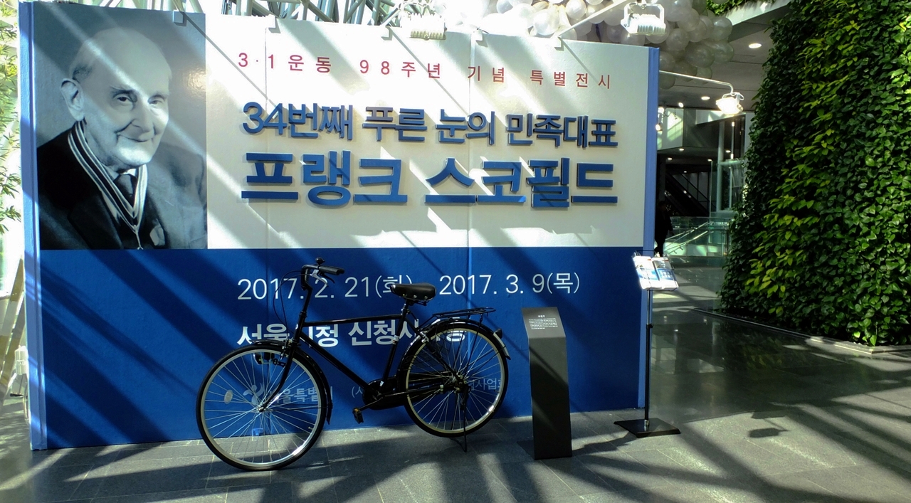 서울시청 신청사 1층에서 열리고 있는 특별한 전시회. 