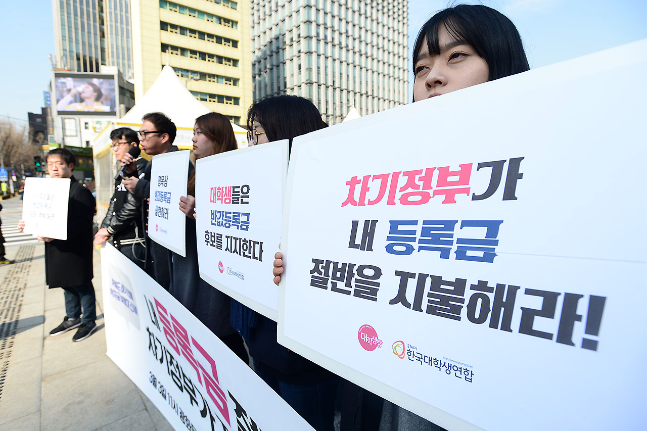 대학생당과 21세기 한국대학생연합 소속 학생들이 3일 오전 서울 종로구 광화문광장에서 기자회견을 열고 "차기 정부는 반값등록금을 반드시 실현해야 하며 반값등록금 실현을 요구하며 유권자 운동을 펼쳐나갈 것"이라고 밝혔다.