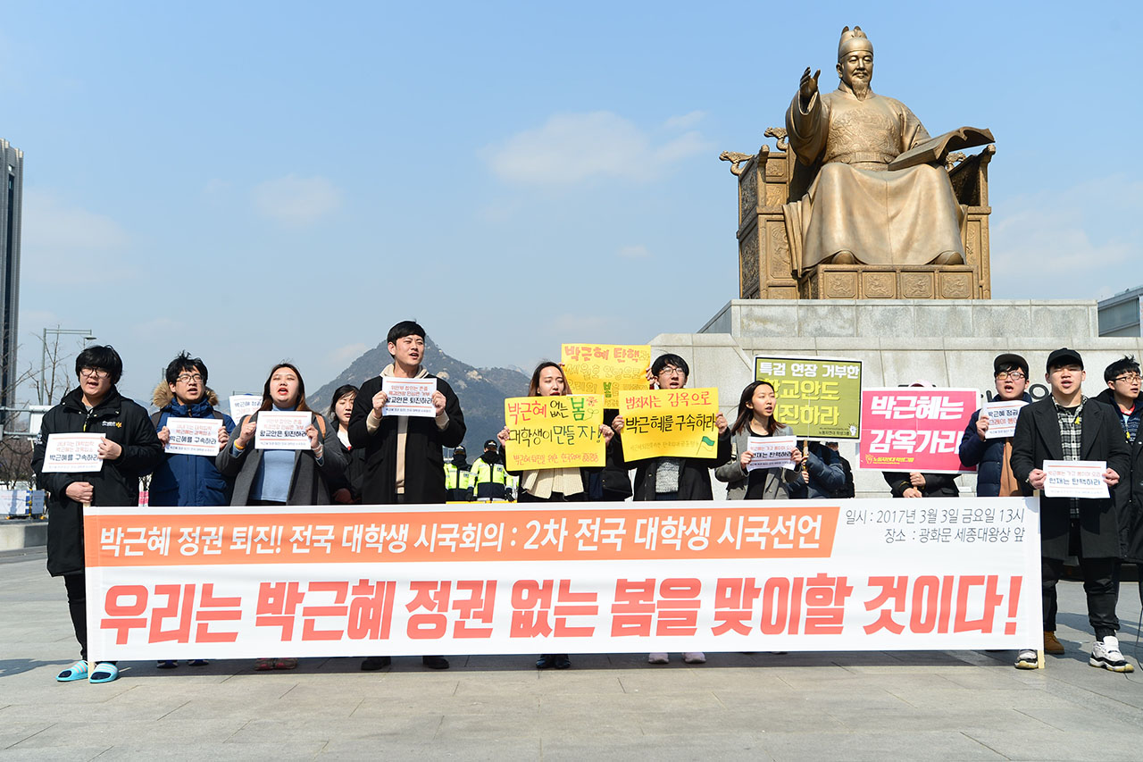 '박근혜정권 퇴진! 전국대학생시국회의' 소속 대학생들이 3일 오후 서울 종로구 광화문광장 세종대왕 동상앞에서 '박근혜 정권 없는 봄을 맞이하자'는 시국선언문을 발표하고 "헌법재판소는 민심과 민주주의를 반영해 박근혜 대통령에 대한 탄핵을 즉각 인용하라"고 요구하고 있다.