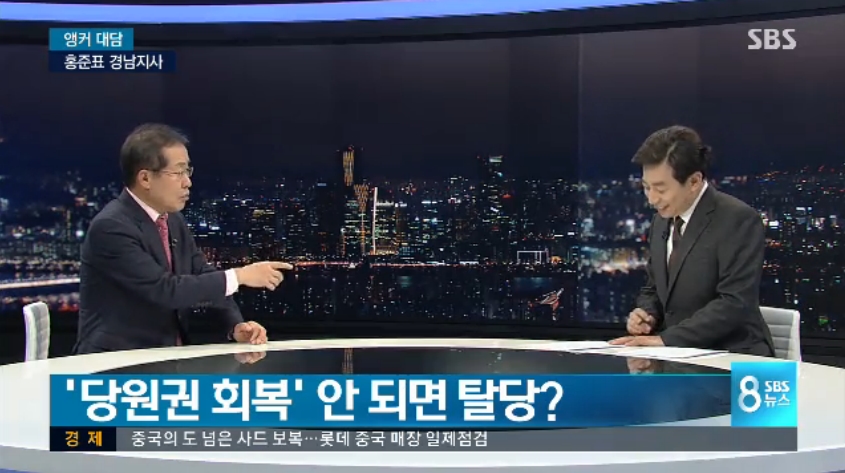 홍 지사에 ‘한국판 트럼프’ 지적한 SBS(3/2)
