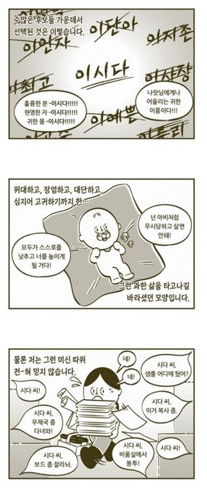 나는 이시다이시다