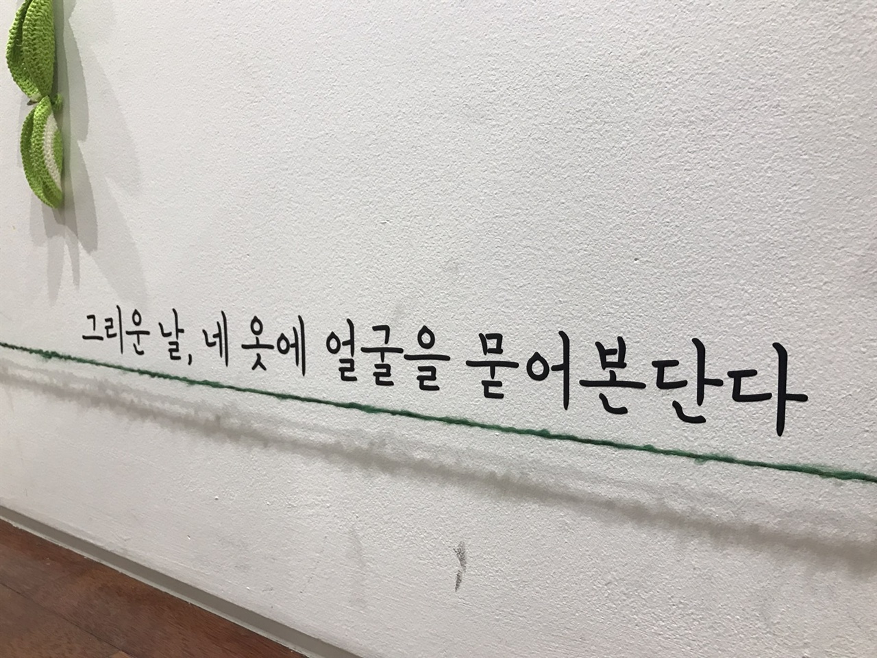 그리움을 만지다 전시전 그리움은 잊혀지는게 아니라, 더해가는 거래요. 