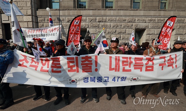 4일 오후 서울 덕수궁 대한문앞과 서울광장에서 박사모 등이 참여한 '탄핵기각을 위한 국민총궐기 운동본부’(탄기국) 주최 제16차 박근혜 대통령 탄핵기각 대규모 집회가 열렸다. 