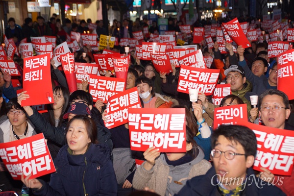  4일 오후 대구 중앙로에서 열린 박근혜 탄핵 대구시국대회에 참가한 시민들이 '박근혜 탄핵하라'는 손피켓을 흔들고 있다.