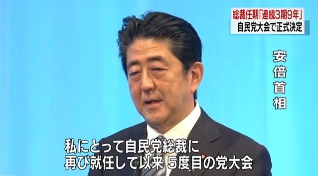 일본 집권 자민당의 총재 임기 연장을 보도하는 NHK 뉴스 갈무리.