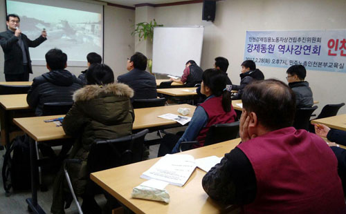   배석만 고려대학교 민족문화연구원 연구교수가 ‘인천의 군수기지화’를 주제로 강연하고 있다.