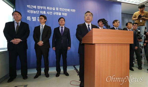 박영수 특별검사가 6일 오후 서울 강남구 대치동 특검 기자실에서 최종 수사결과를 발표하고 있다.