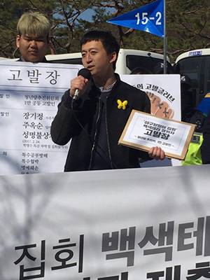 청년당 추진위원회가 6일 오전 서울중앙지검 앞에서 기자회견을 갖고 있다. 