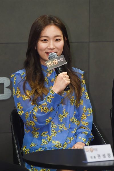  2017년 3월 6일 MBC <세가지색 판타지-반지의 여왕> 기자간담회. 