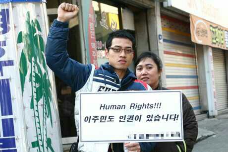 이주민도 인권이 있습니다. 이주노동자도 인권이 있습니다.