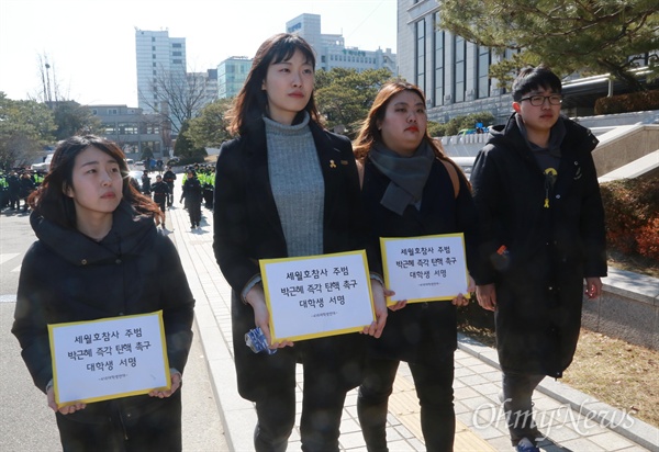 416대학생연대, 박근혜 탄핵 5천여 명 서명 헌재에 제출 