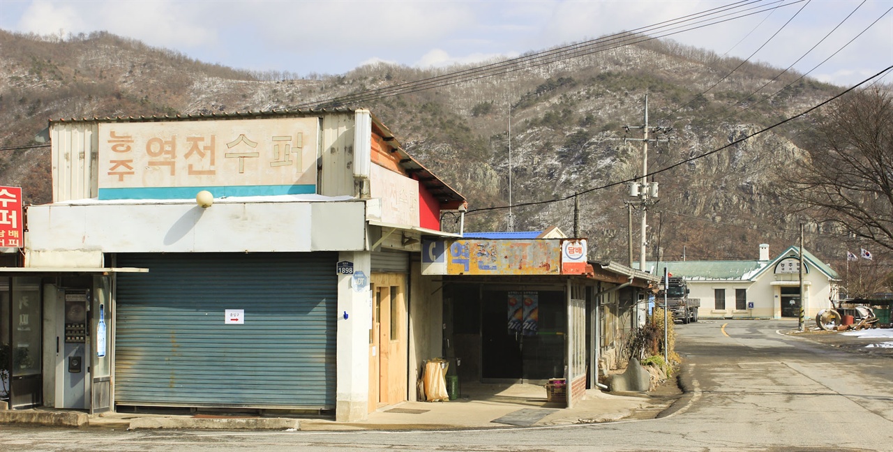 '역전' 하면 생각나는 보통의 이미지가 아닐까. 전남 화순 능주역 앞의 역전슈퍼. 굳게 닫힌 앞문과는 달리 현재 영업중이다.