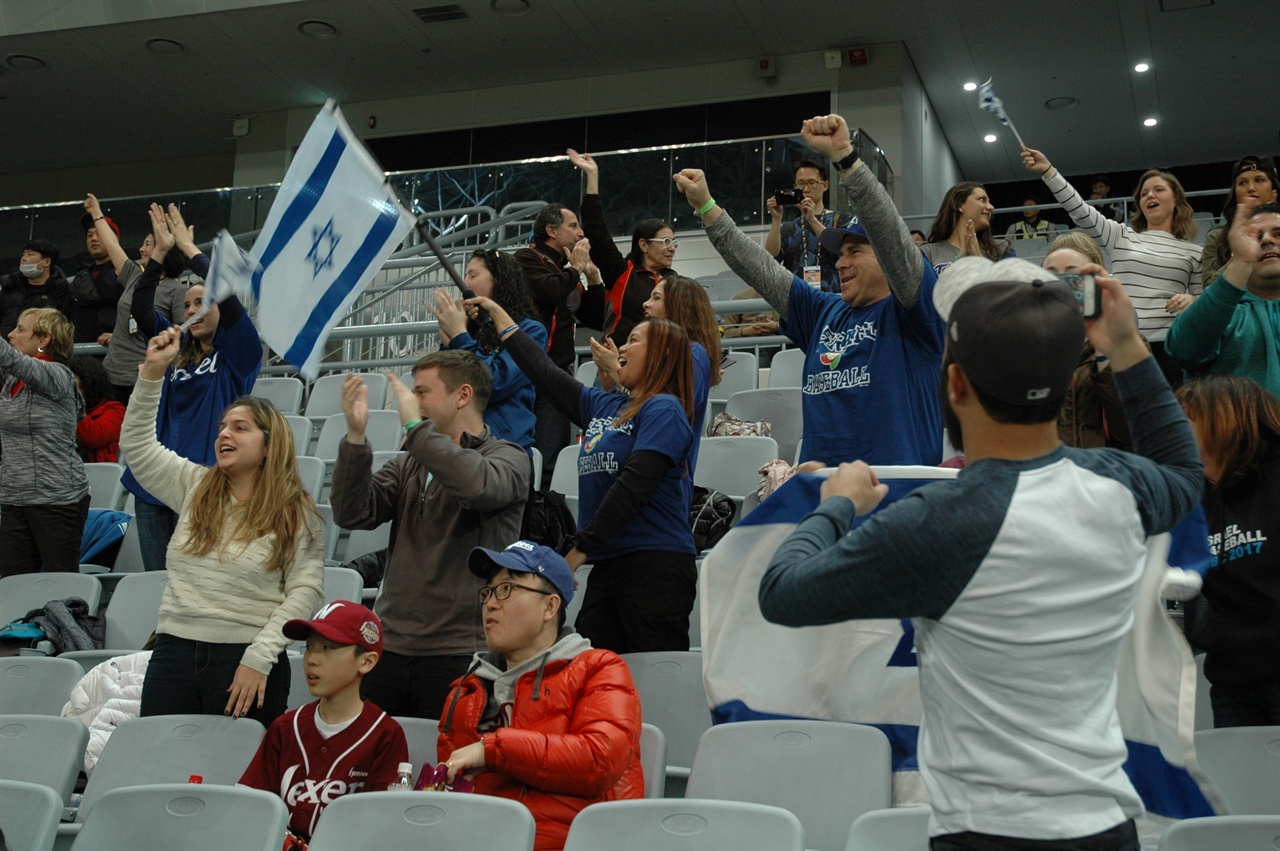 환호하는 이스라엘 응원단 이스라엘이 야구 세계화를 선도할 나라가 될 수 있을지는, 이번 라운드의 여파만 봐도 충분히 짐작할 수 있다.