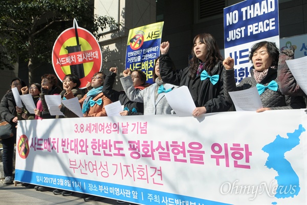 부산지역 여성단체들이 8일 오전 부산진구 미국영사관 앞에서 사드 배치에 반대한다는 입장을 발표하는 기자회견을 개최했다. 