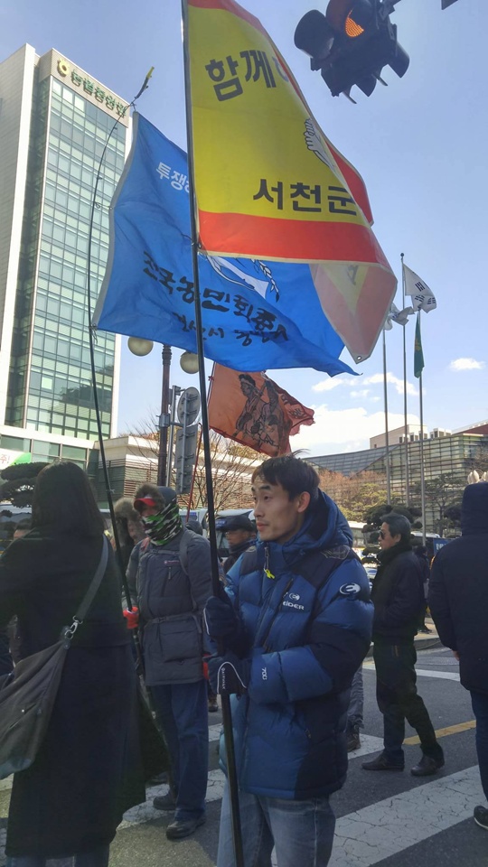  지난달 25일 오후 서울 농협중앙회앞에서 열린 '벼수매가 저지 박근혜탄핵 전국농민대회'에 참가한 서천군 농민회 깃발모습이다.