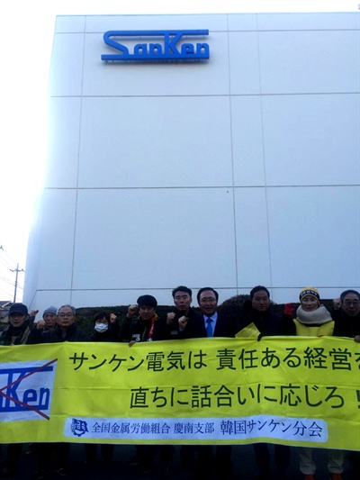 정의당 노회찬 국회의원은 8일 일본 산컨젠기 본사 앞에서 '한국산연 정리해고 문제 해결'을 촉구하는 집회를 열었다.