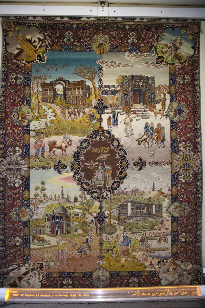 페르시아 카펫