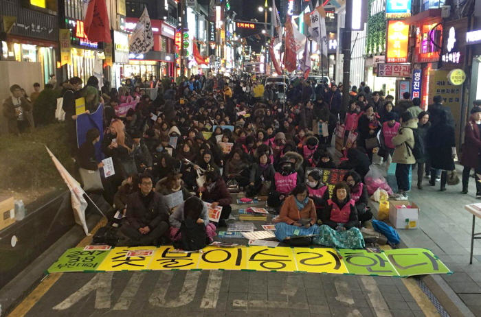  .8 세계 여성의 날 109주년 제28회 부산여성·부산여성노동자대회
