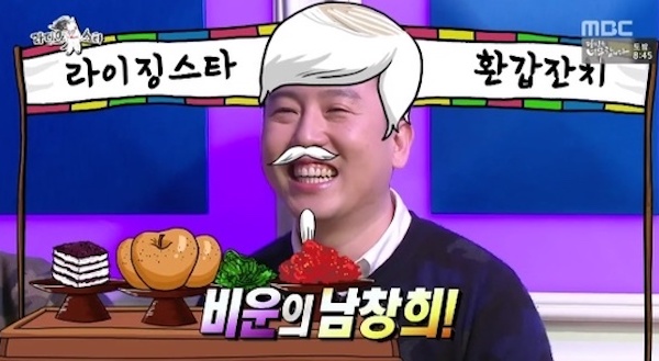  지난 8일 방영한 MBC <라디오스타> 한 장면