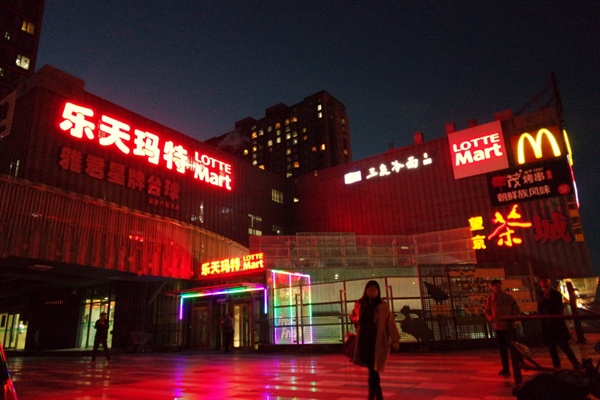 베이징 차오양취 왕징에 소재한 대형 롯데마트가 늦은 저녁 시간까지 불을 켜고 영업 중이다. 마트 내부에는 손님이 없어 매우 한산한 모습이다. 

