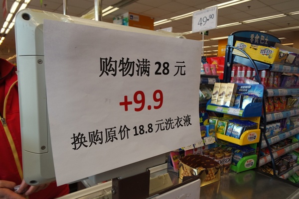 베이징 하이덴취 우다코우 인근에서 운영 중인 롯데 슈퍼 내외부 모습. 사드 배치 결정 여파로 손님이 급격히 줄어 매우 한산한 모습이었다. 