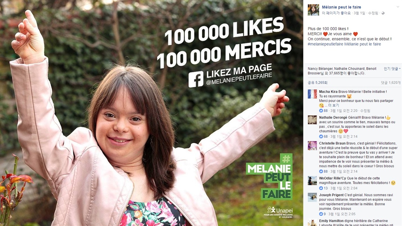 프랑스의 다운증후군 여성 멜라니 세가르의 페이스북 캠페인 갈무리.