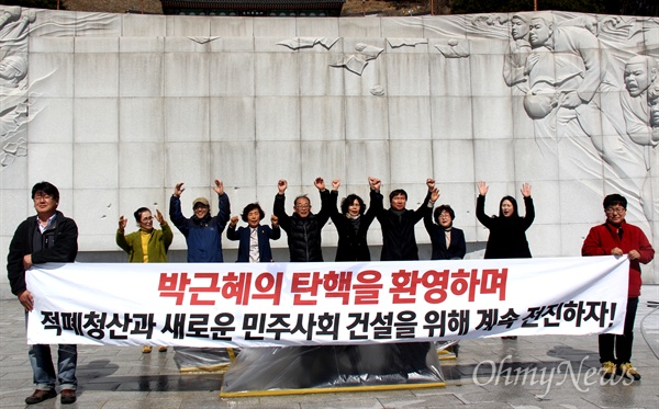 박근혜퇴진 경남운동본부는 10일 창원 국립3.15민주묘지를 찾아 참배한 뒤 '박근혜 탄핵 만세' 등을 외쳤다.