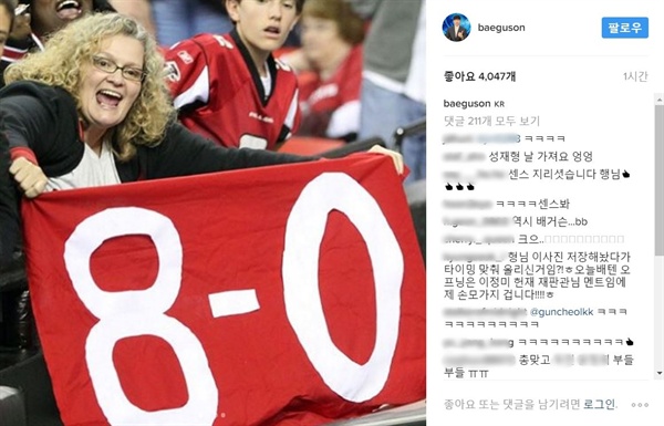  배성재 아나운서는 헌재의 만장일치 '8-0' 판결을 암시하는 사진으로 네티즌들의 웃음을 자아냈다. 