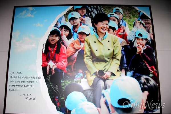 창원 마산회원구 구암동 소재 국립3.15민주묘지 기념관에 걸려 있는 박근혜 전 대통령 대형사진.