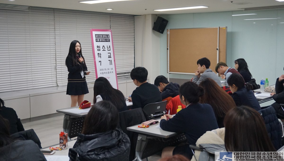 지난 1월 16일부터 18일까지 열린 대한민국청소년의회의 7기 청소년학교의 모습.