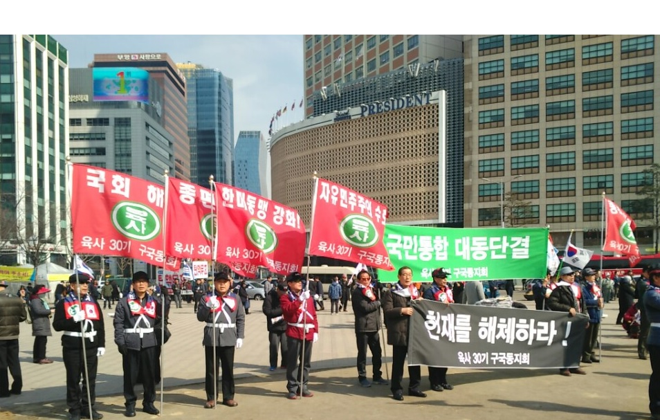 11일 오후 2시 '탄핵 무효 집회'에 참여한 사람들 중 다수가 군인 출신이었다.  