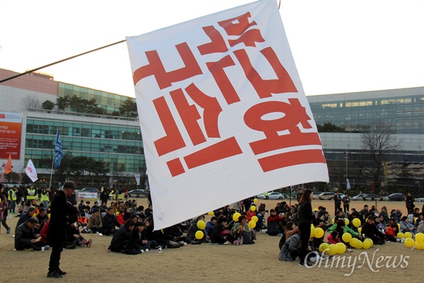  박근혜퇴진 경남운동본부는 11일 오후 창원광장에서 '18차 박근혜퇴진 경남시국대회'를 열었다.