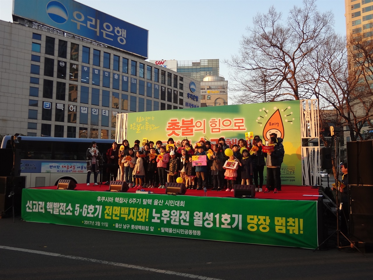 2017년 3월 11일 <탈핵울산시민대회>중에서 어린이 합창 공연을 하였다.