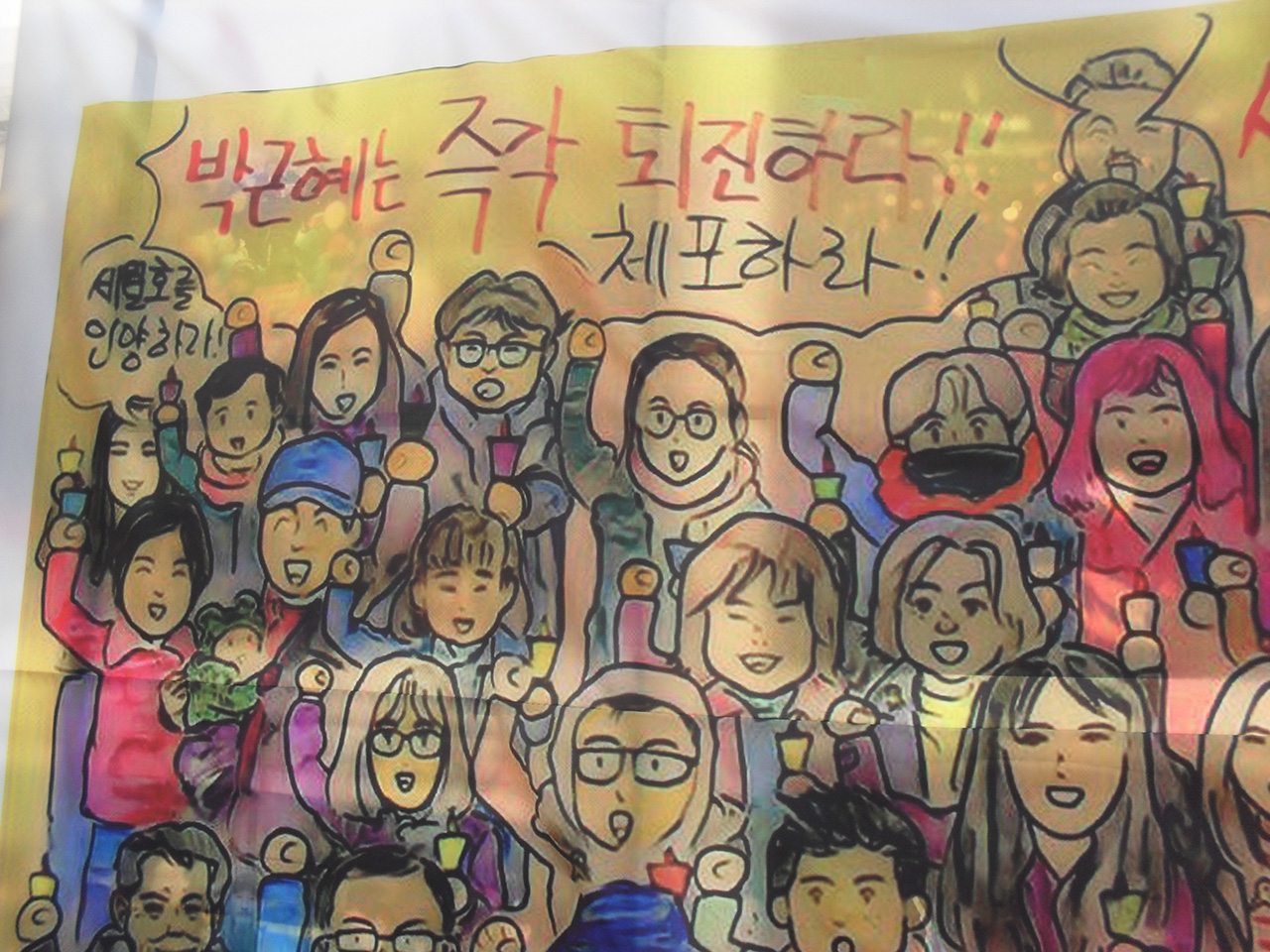 서울 광화문광장에 등장한 대형 그림.