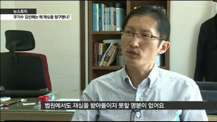박준영 변호사. 그의 열정이 낳은 기적이 김신혜씨 사건의 재심 개시 결정이다. 이는 복역중인 재소자를 상대로 재심이 개시되는 우리나라 사법 역사상 최초로 결정이기 때문이다.