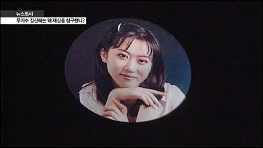 김신혜씨가 아버지를 살해한 혐의로 체포되기 전 모습. 