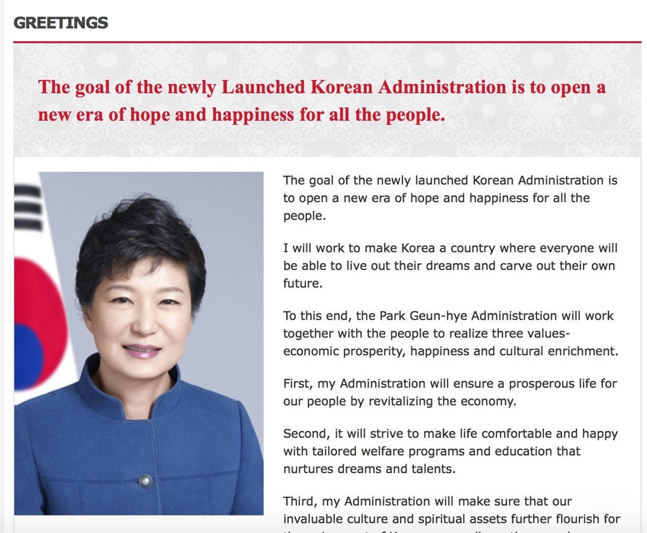 13일 오후 3시30분 이전시간까지 박근혜 前 대통령이 대한민국 대통령이라고 소개되어 있던 청와대 공식 영문홈페이지