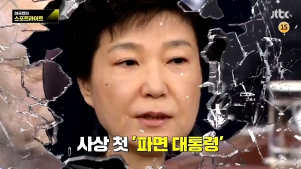  검찰은 헌재의 탄핵인용 결정으로 파면된 박근혜 전 대통령을 이번 국정농단의 중요 피의자로 하루빨리 소환조사하여야 할 것이다.  